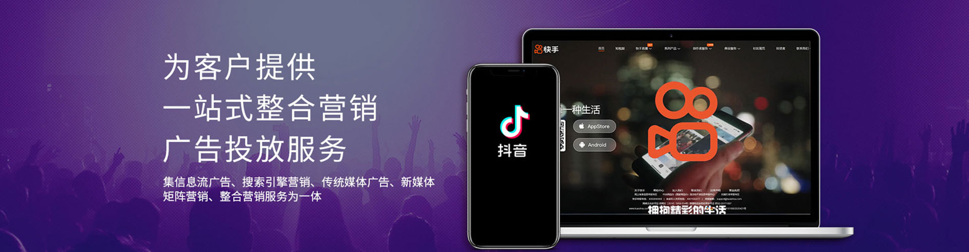 海沧信息流开户